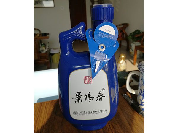 白酒鑰匙3